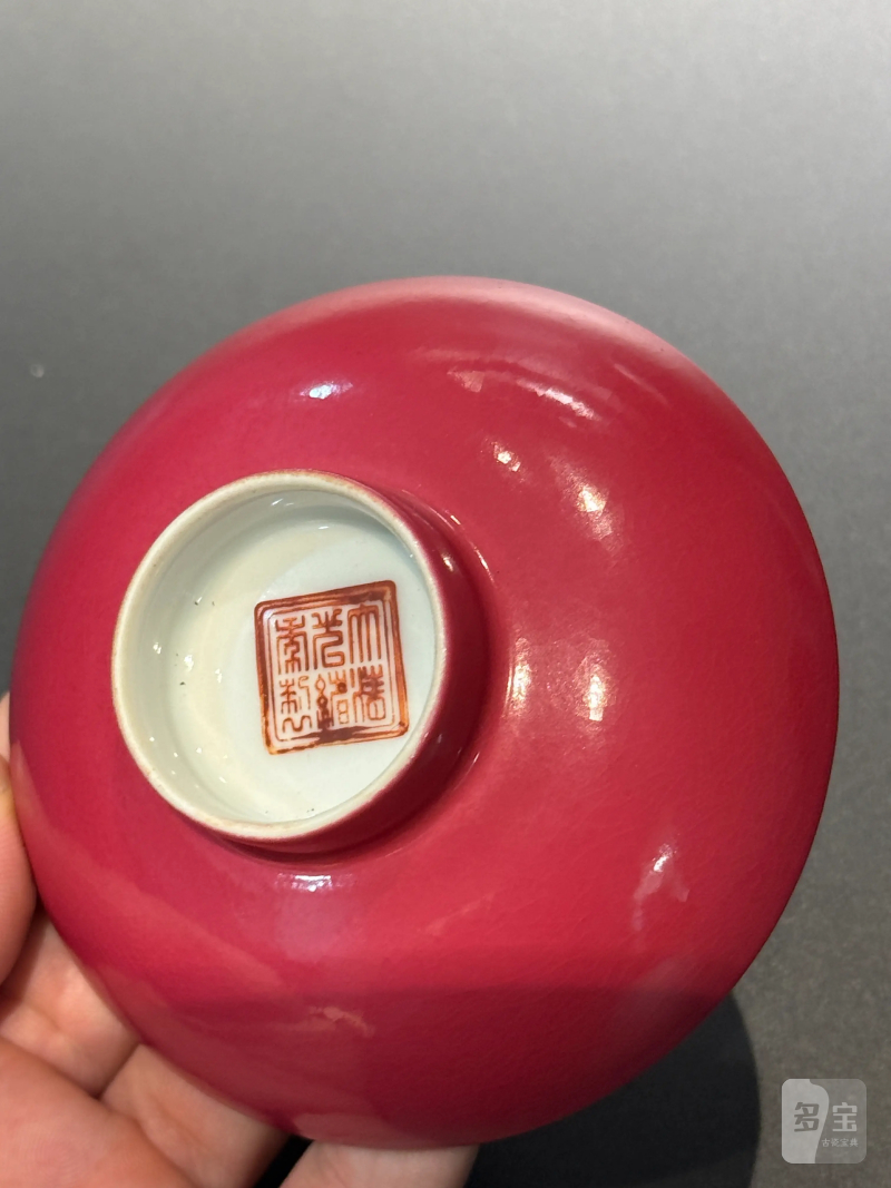 清光绪 胭脂红釉盖碗 - 图7